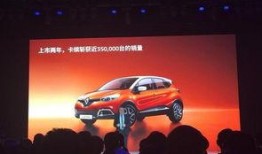 最新雷诺爆料新闻报道,揭秘汽车行业新动态与未来趋势”